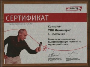Авторизованный дилер продукции Protherm