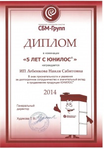 Юнилос