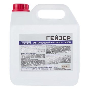 Бактерицидный Очиститель Смолы (канистра 3л)