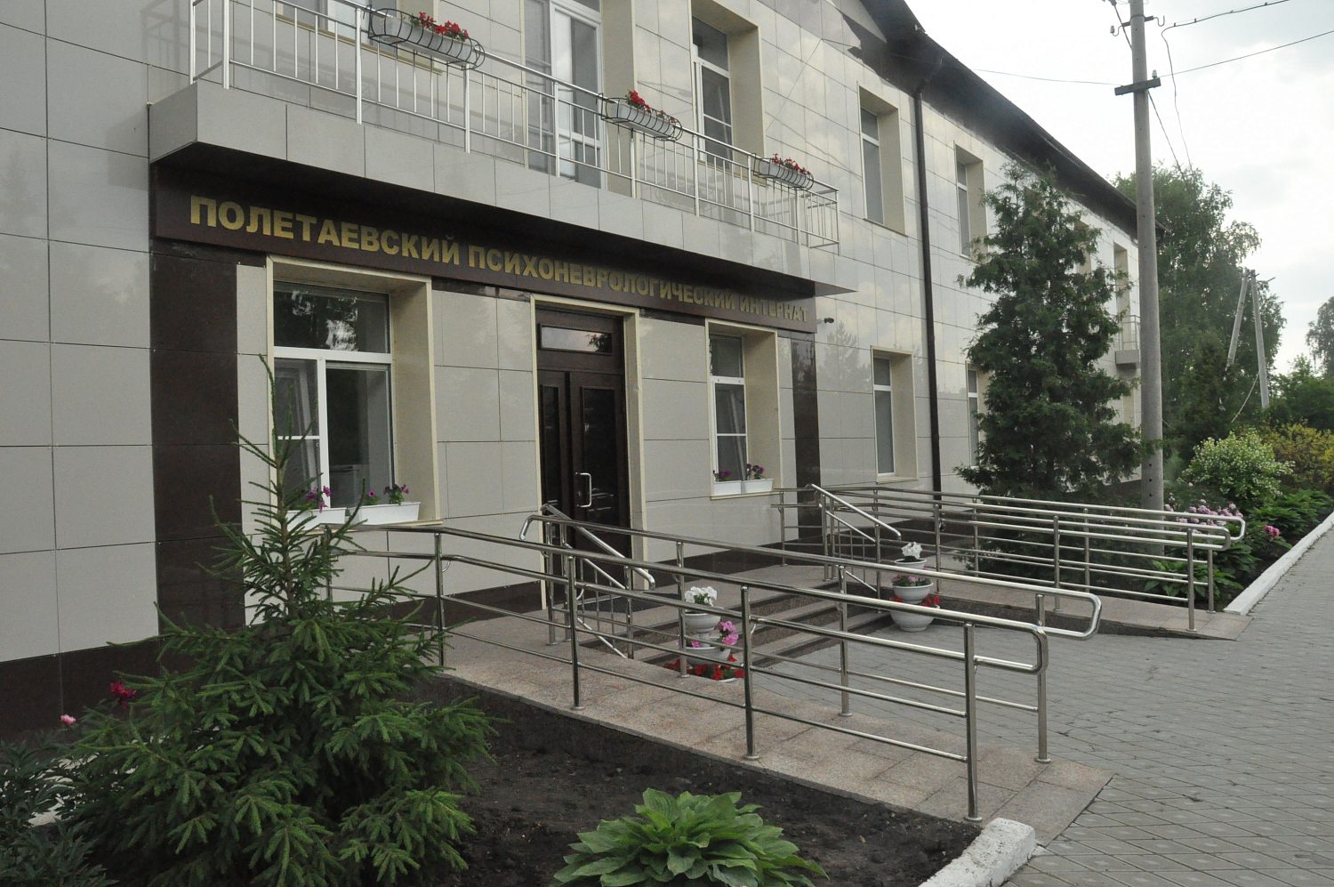 Психоневрологический диспансер в Полетаево