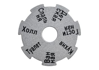 Информационный диск для коллекторов распределительных