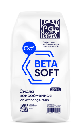Загрузка смола ионообменная «BETASOFT» (25л, 20.5кг)