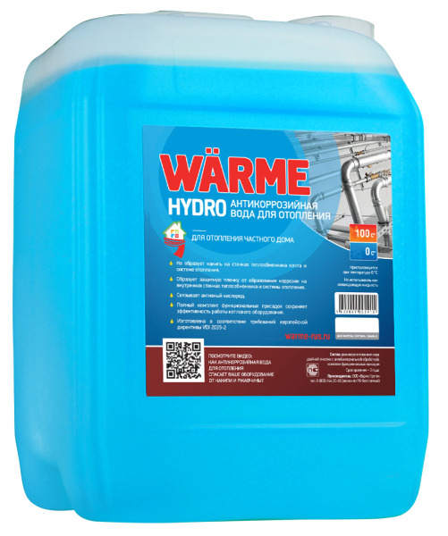 Теплоноситель Warme  АВТ-ГИДРО 20 кг