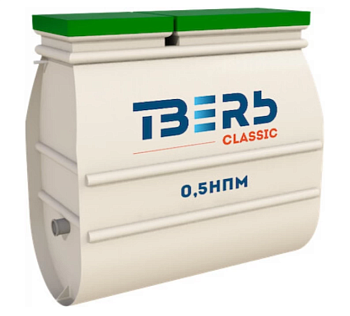 Септик ТВЕРЬ CLASSIC-0,5НПМ самотечная